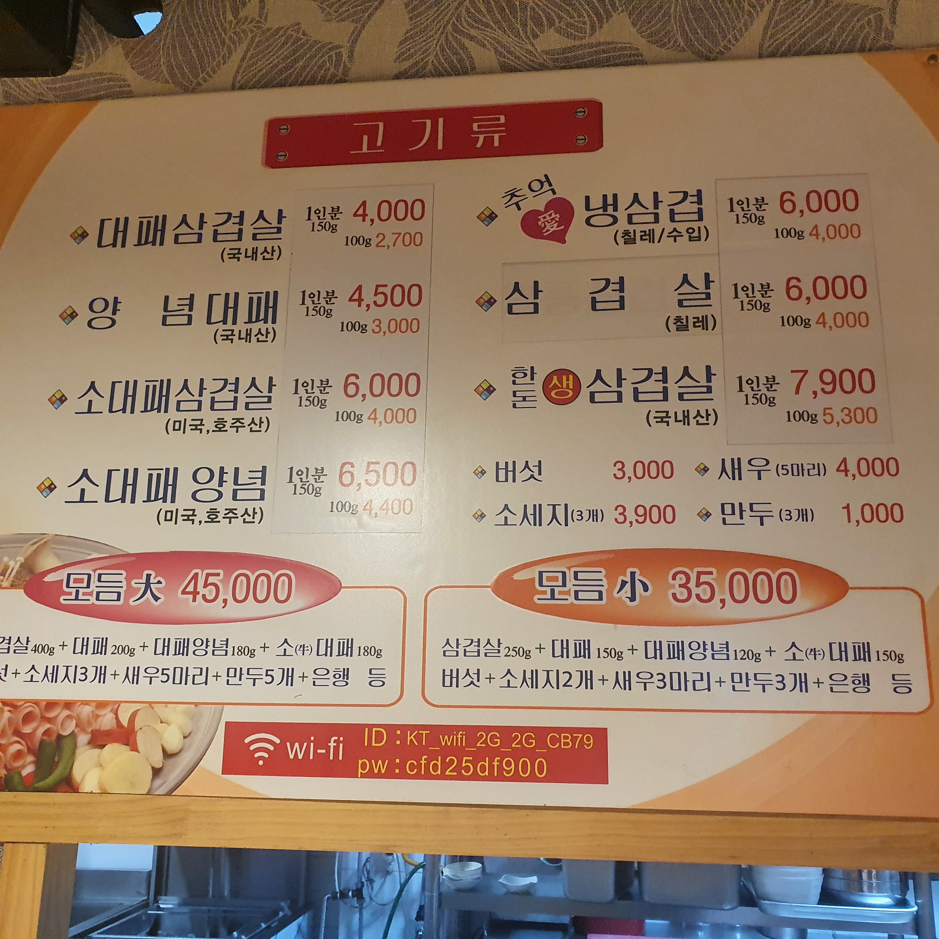 삼겹마당
