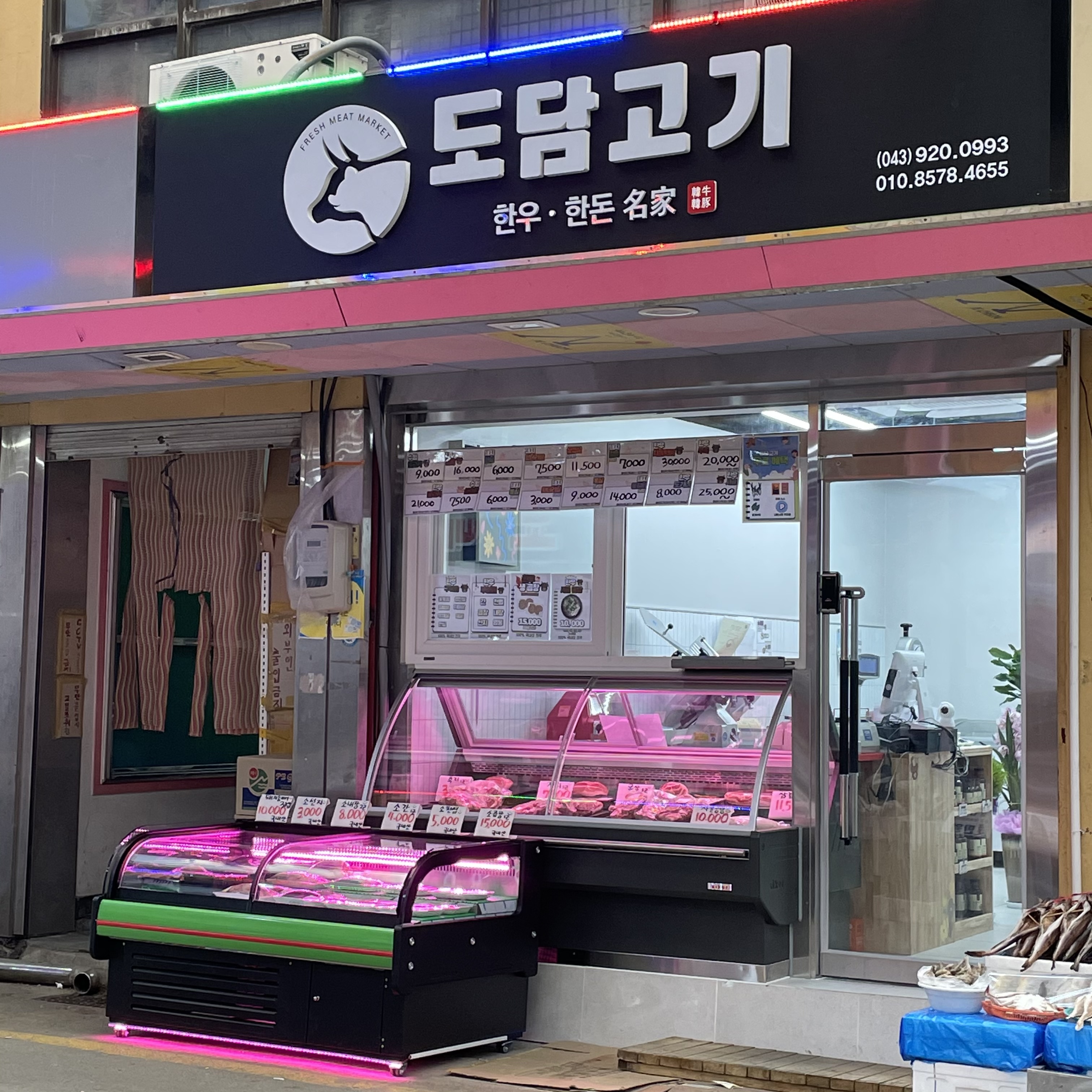 도담고기