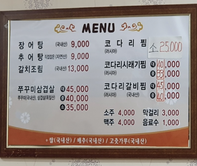 별미식당