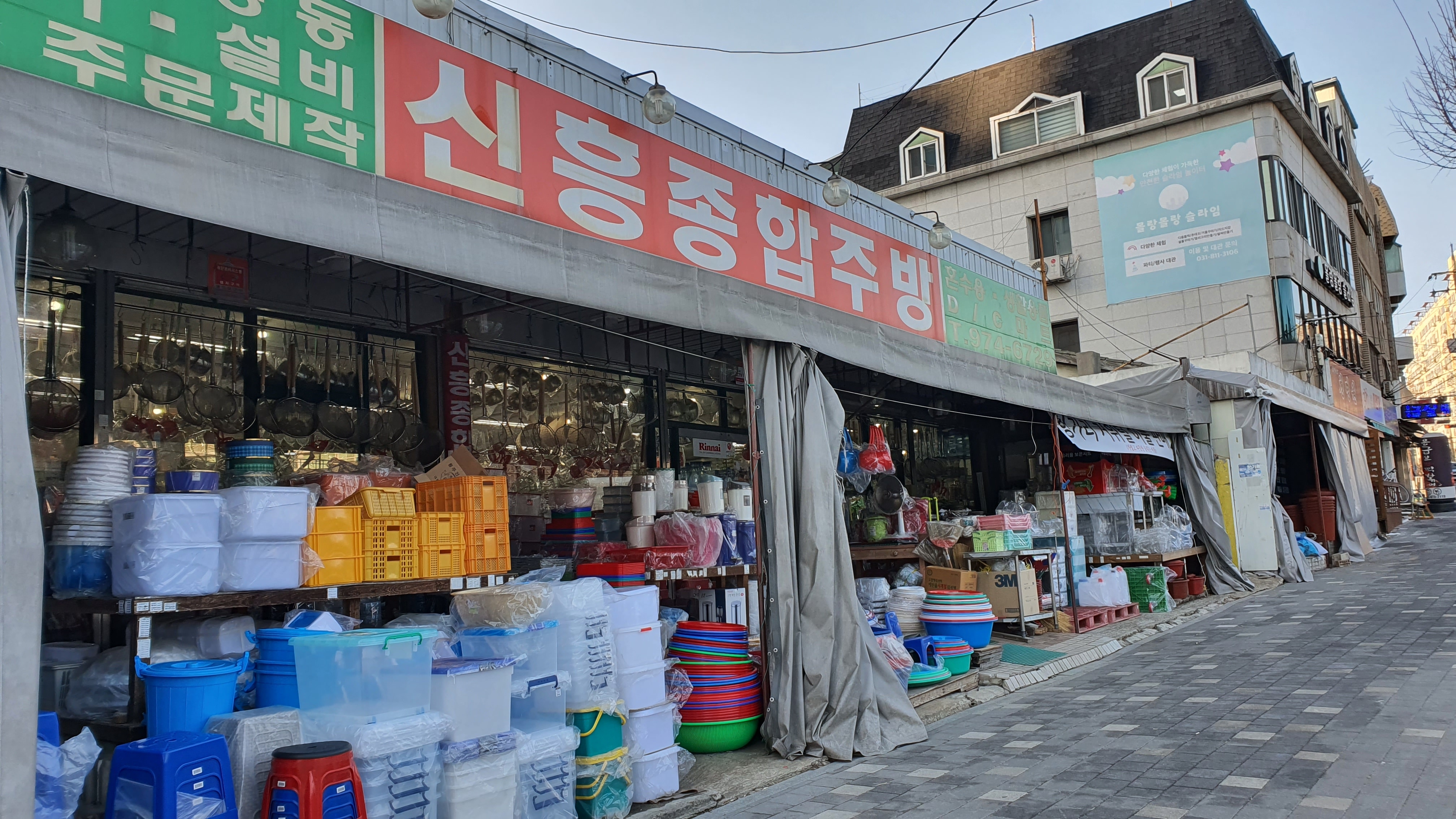 신흥종합주방