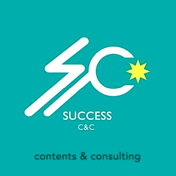 석세스C&C