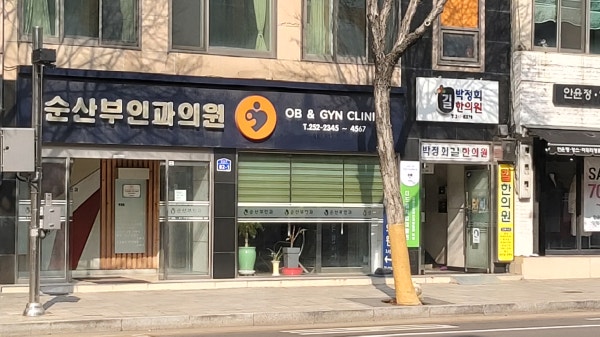 호산부인과의원 시설 사진
