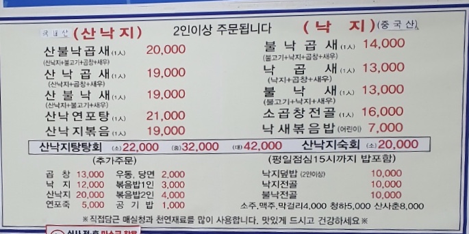 힘쎈낙지