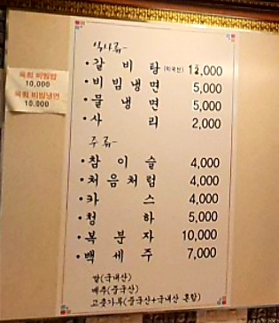 수원갈비본가
