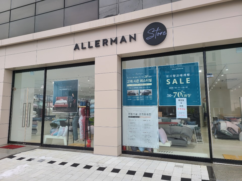 알레르망 연북로점