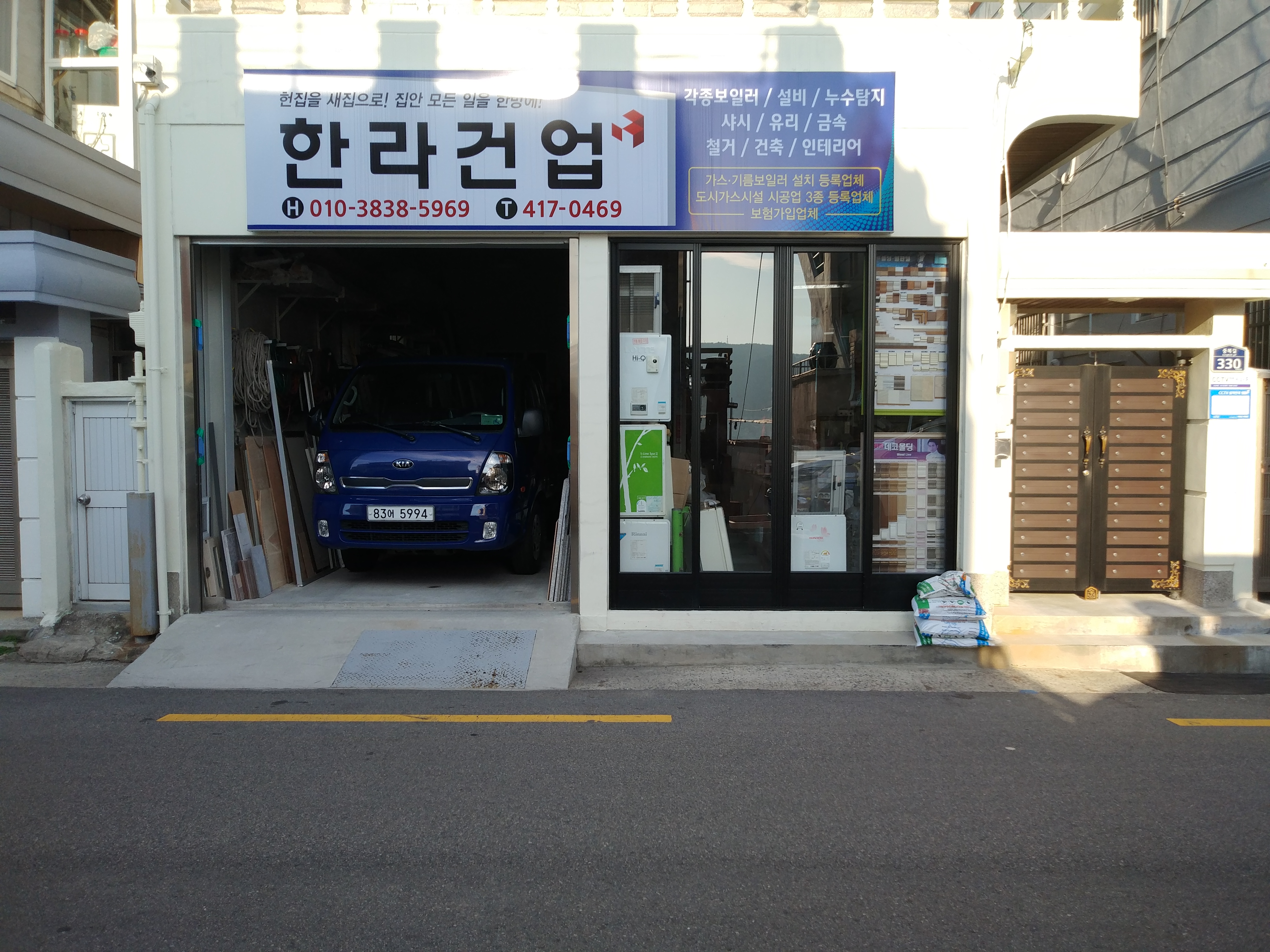 한라건업