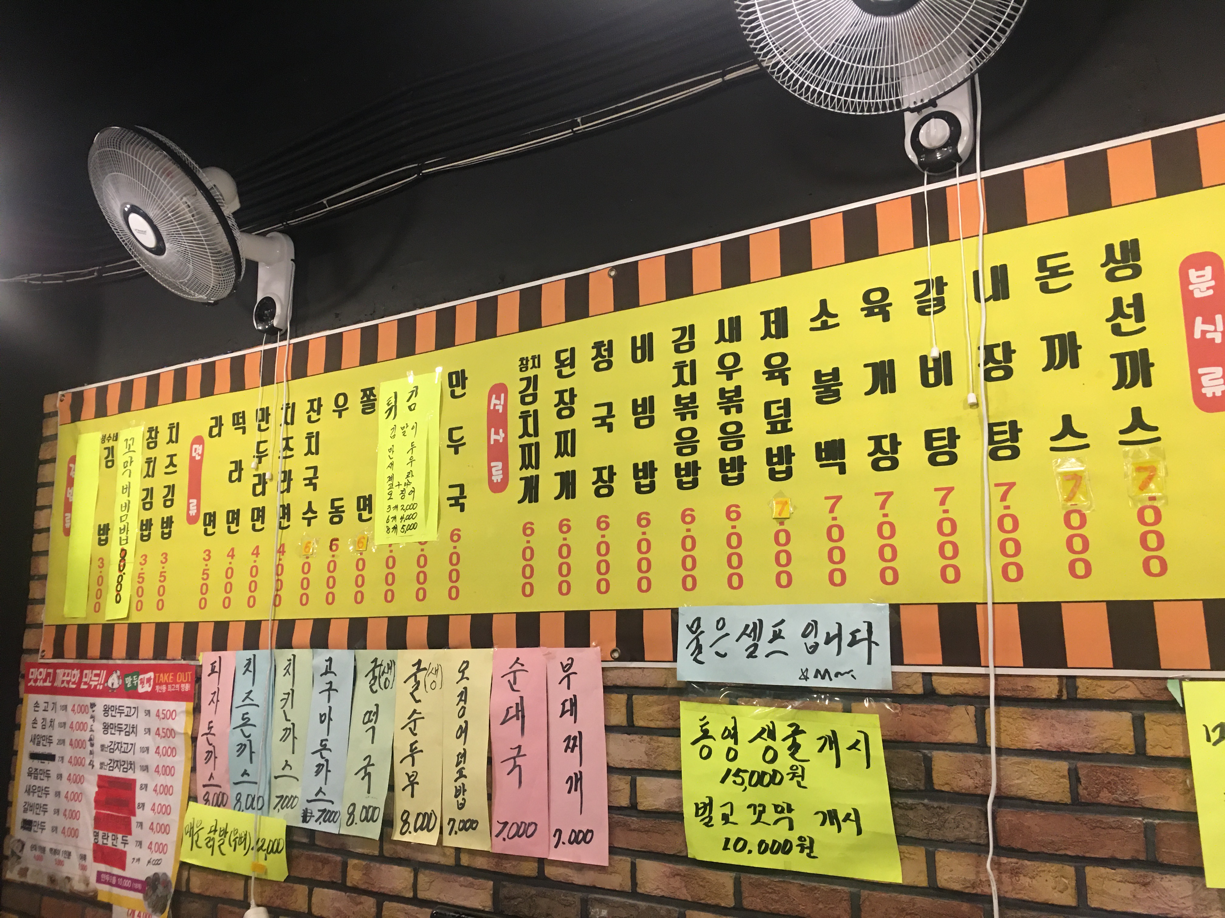 성수네김밥분식