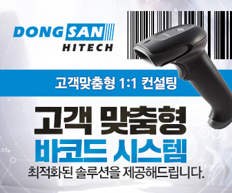 동산하이테크