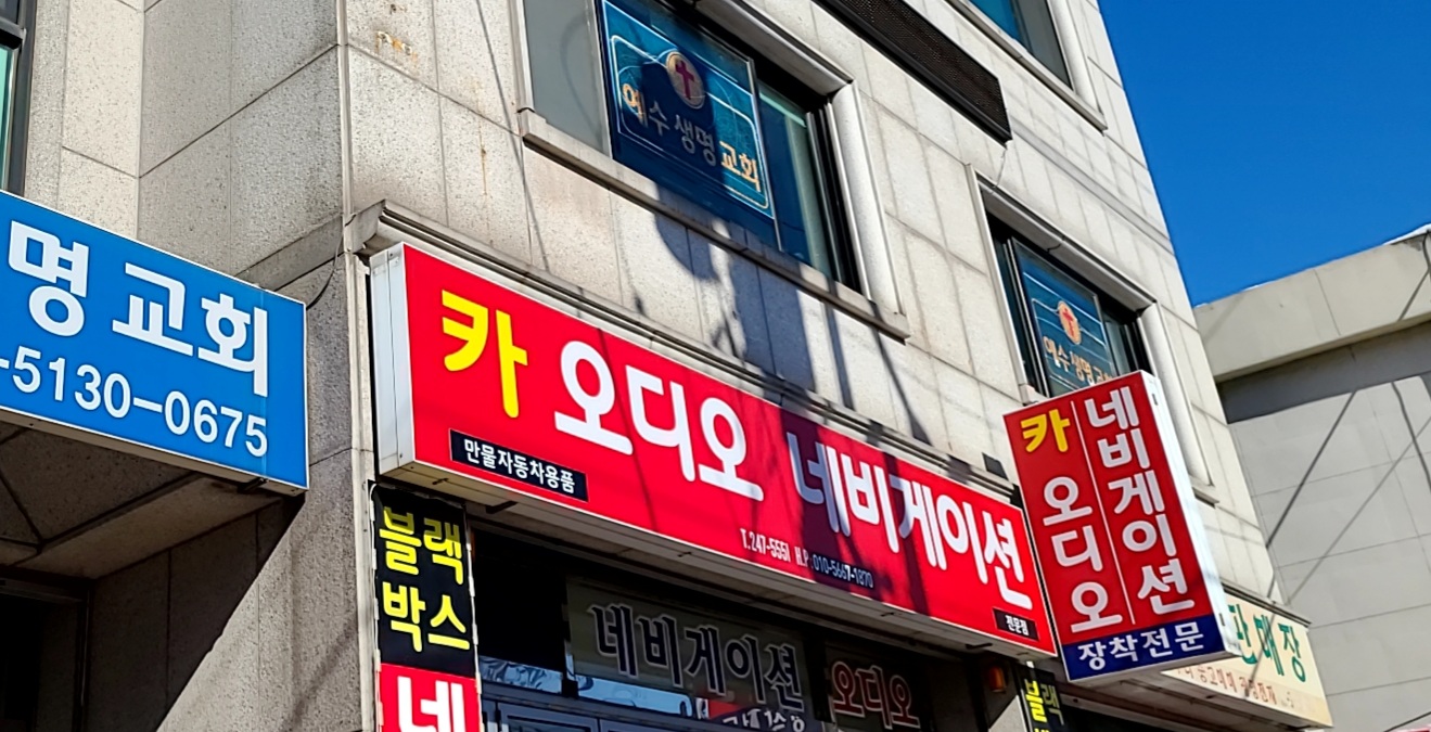 만물자동차용품 대표 이미지