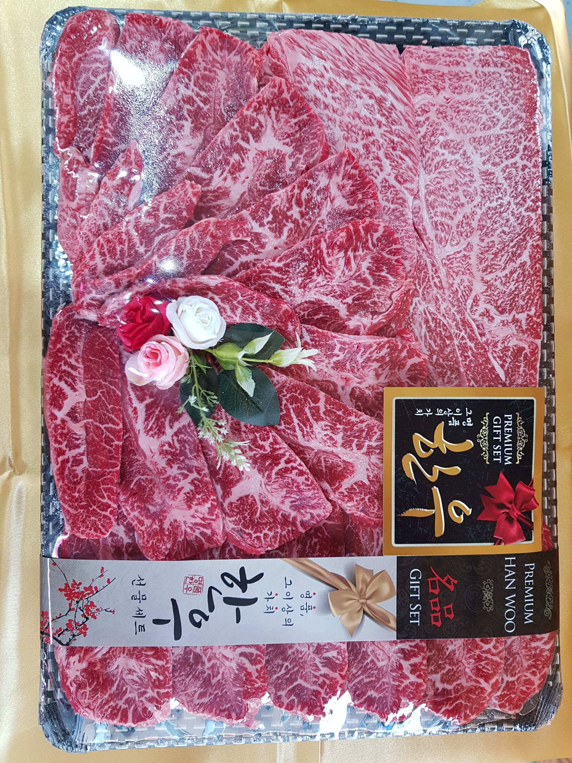 명품정육점