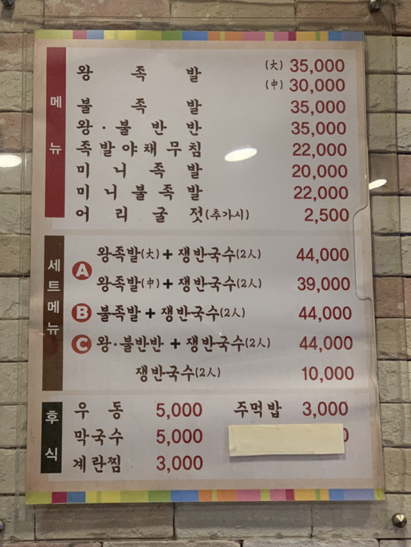 족발명가