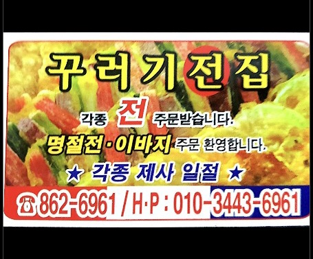 전