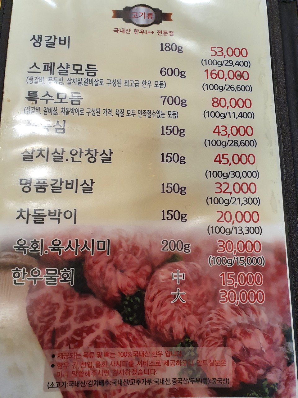 백년화로 본점