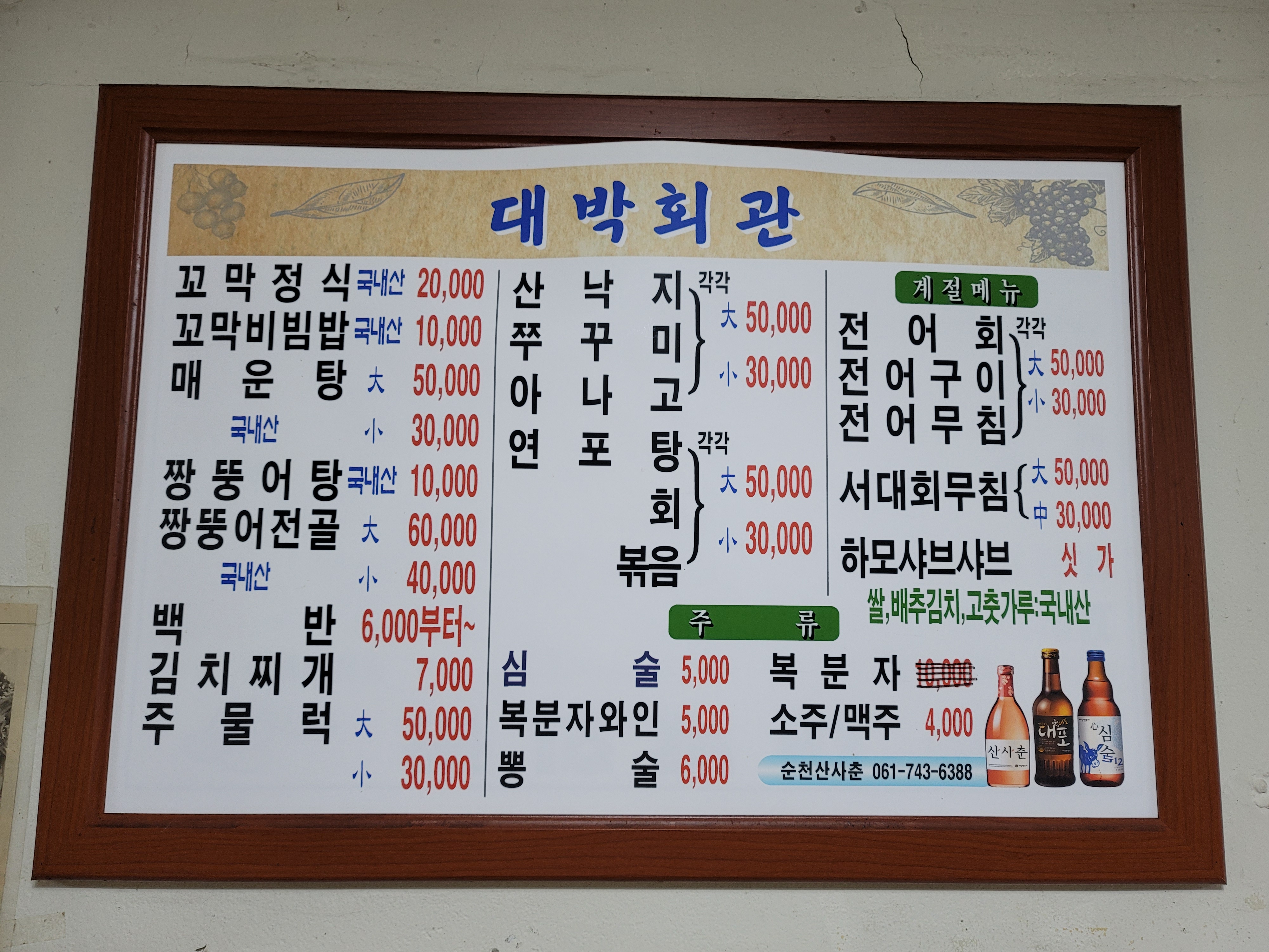 대박회관