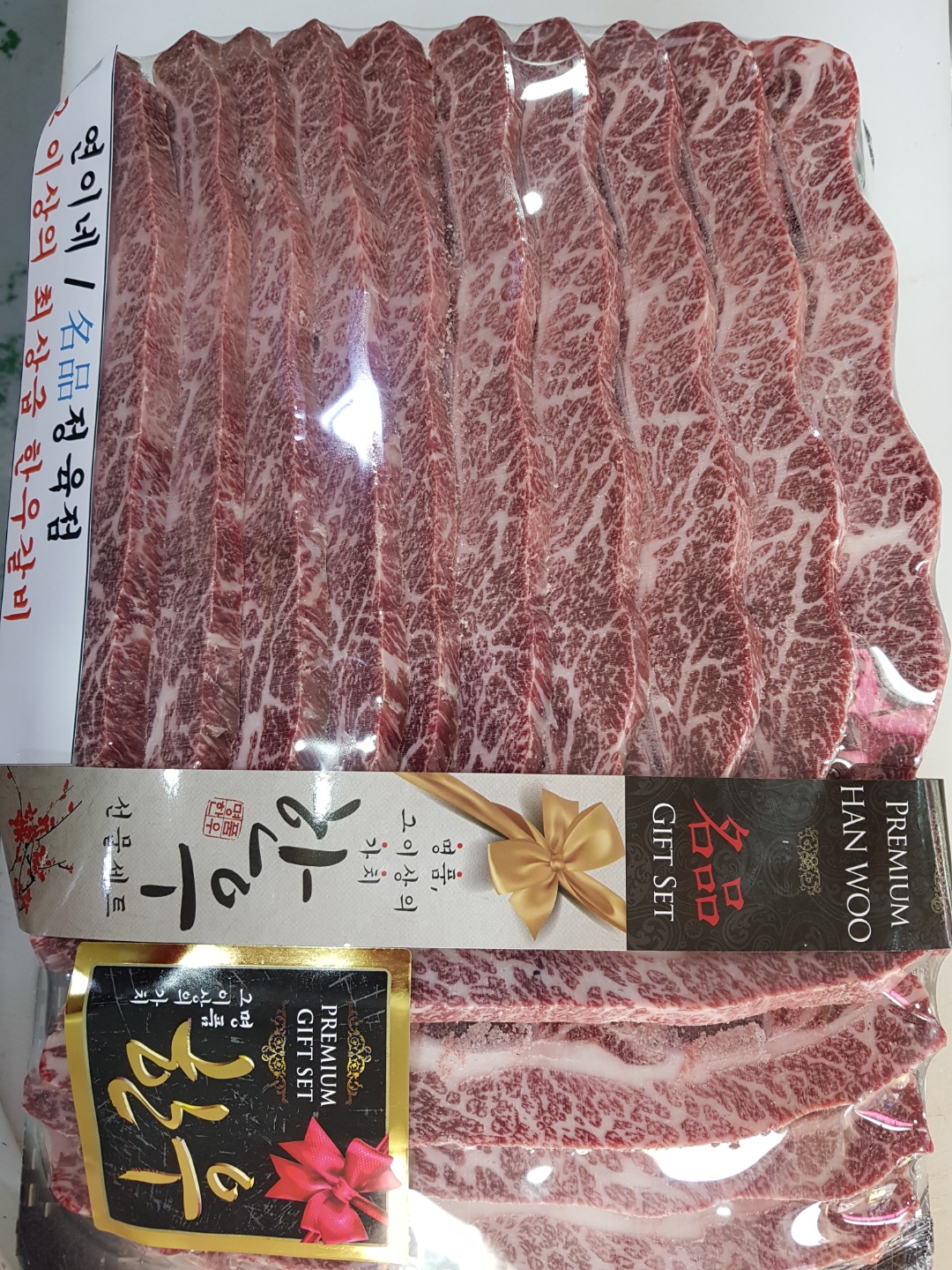 명품정육점