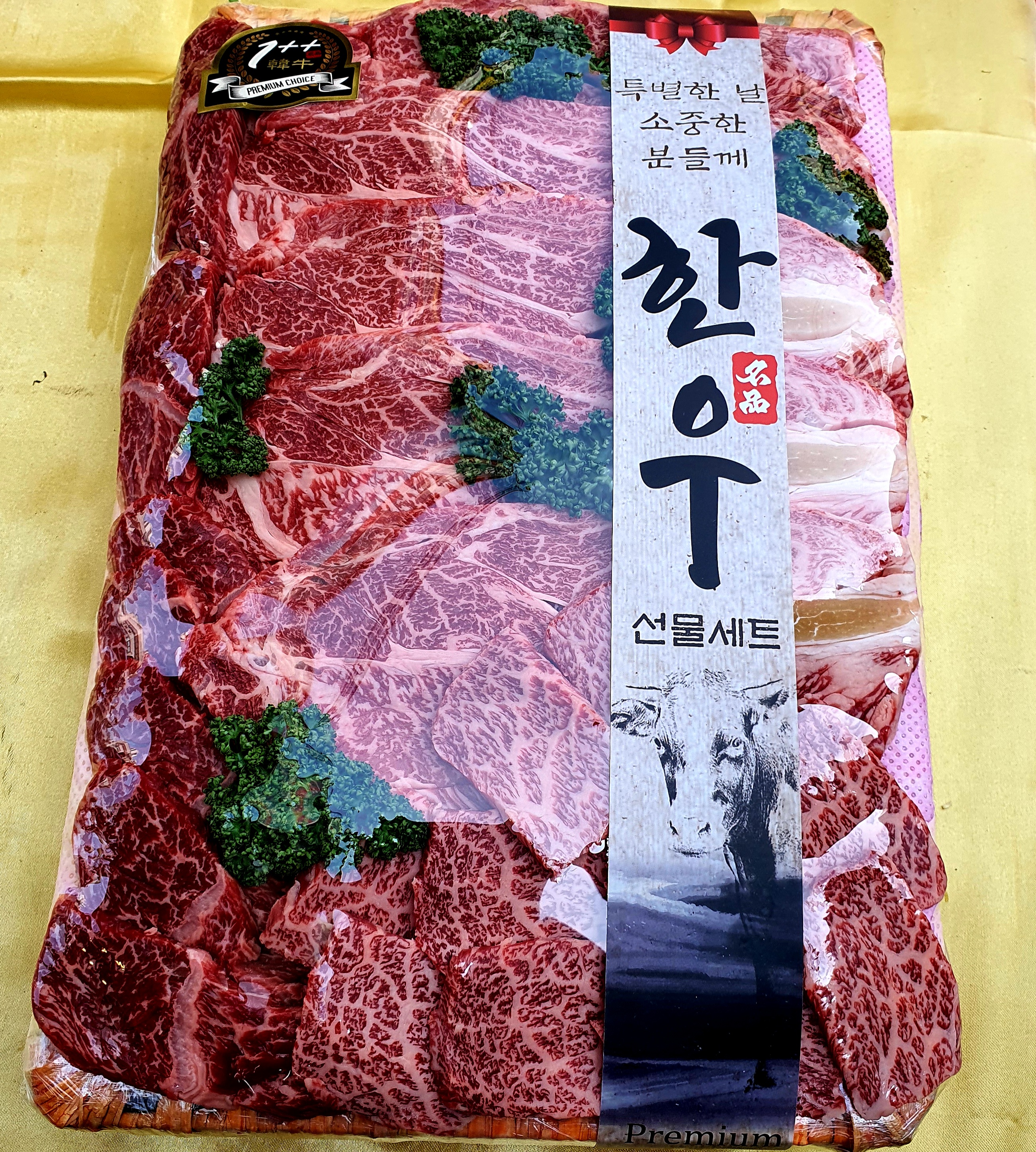 우리동네고깃간