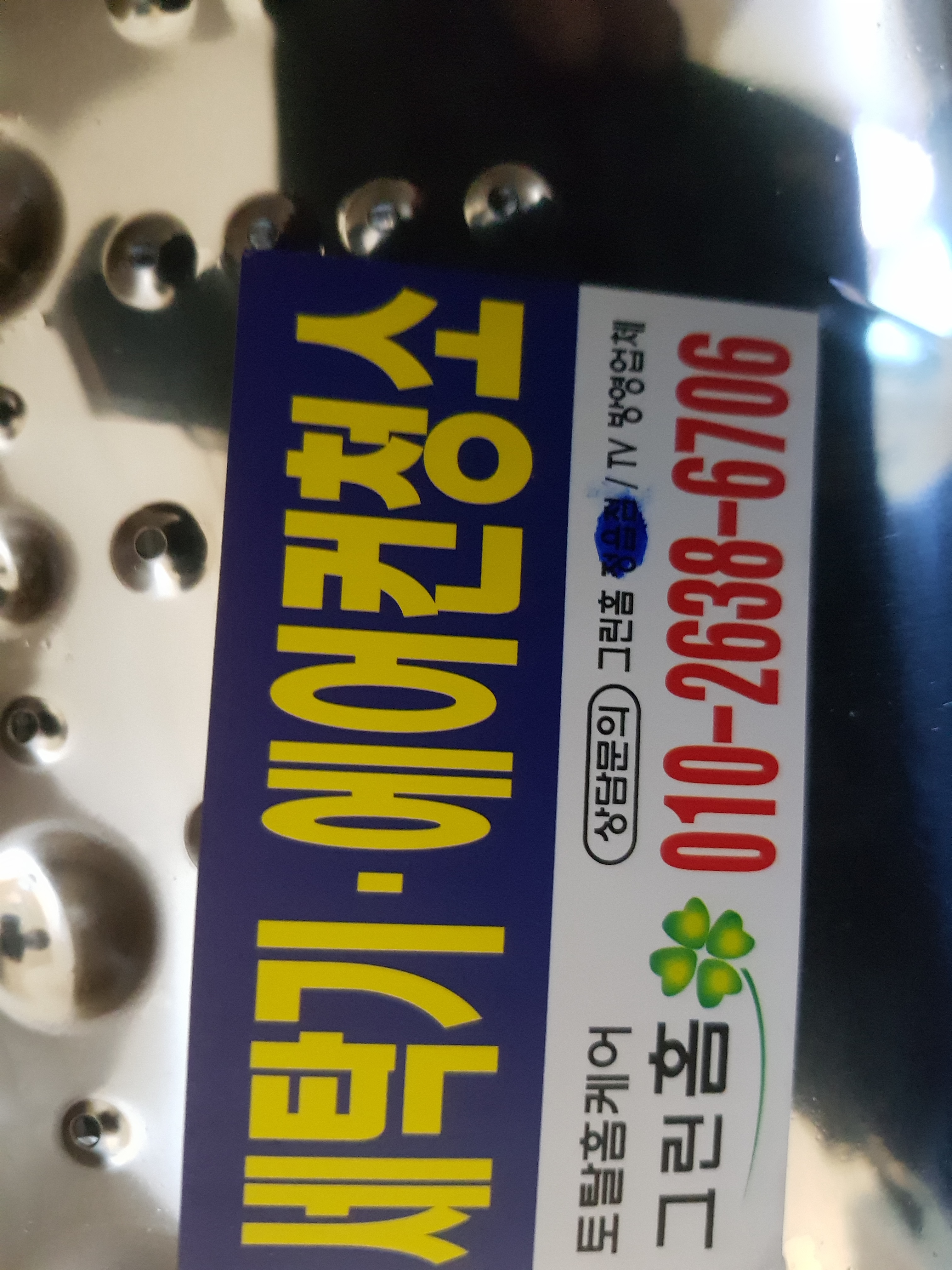 그린홈케어