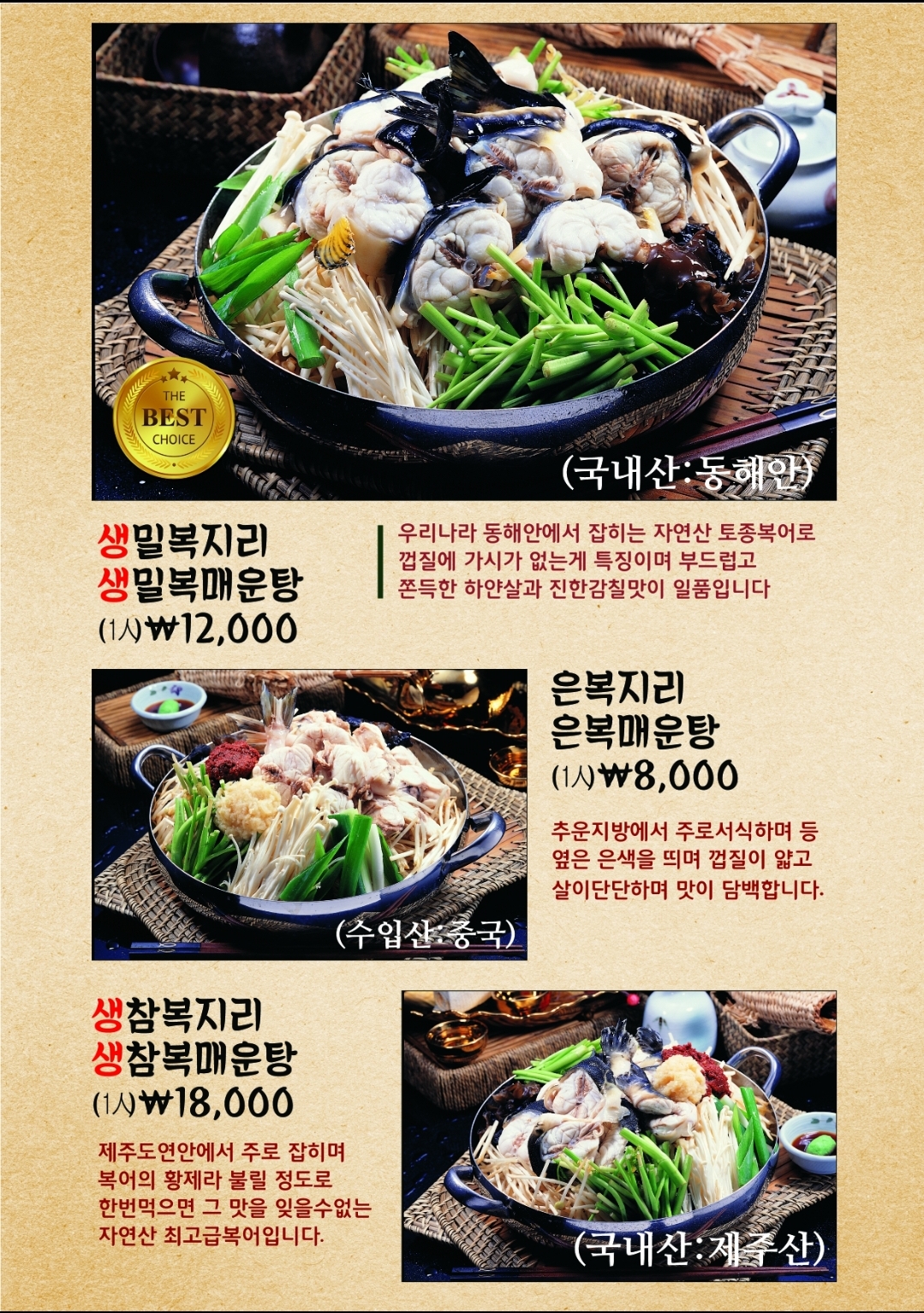 복터진집 문경점