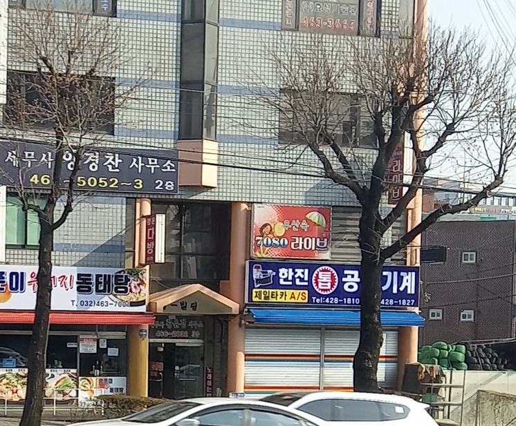 우산속7080라이브