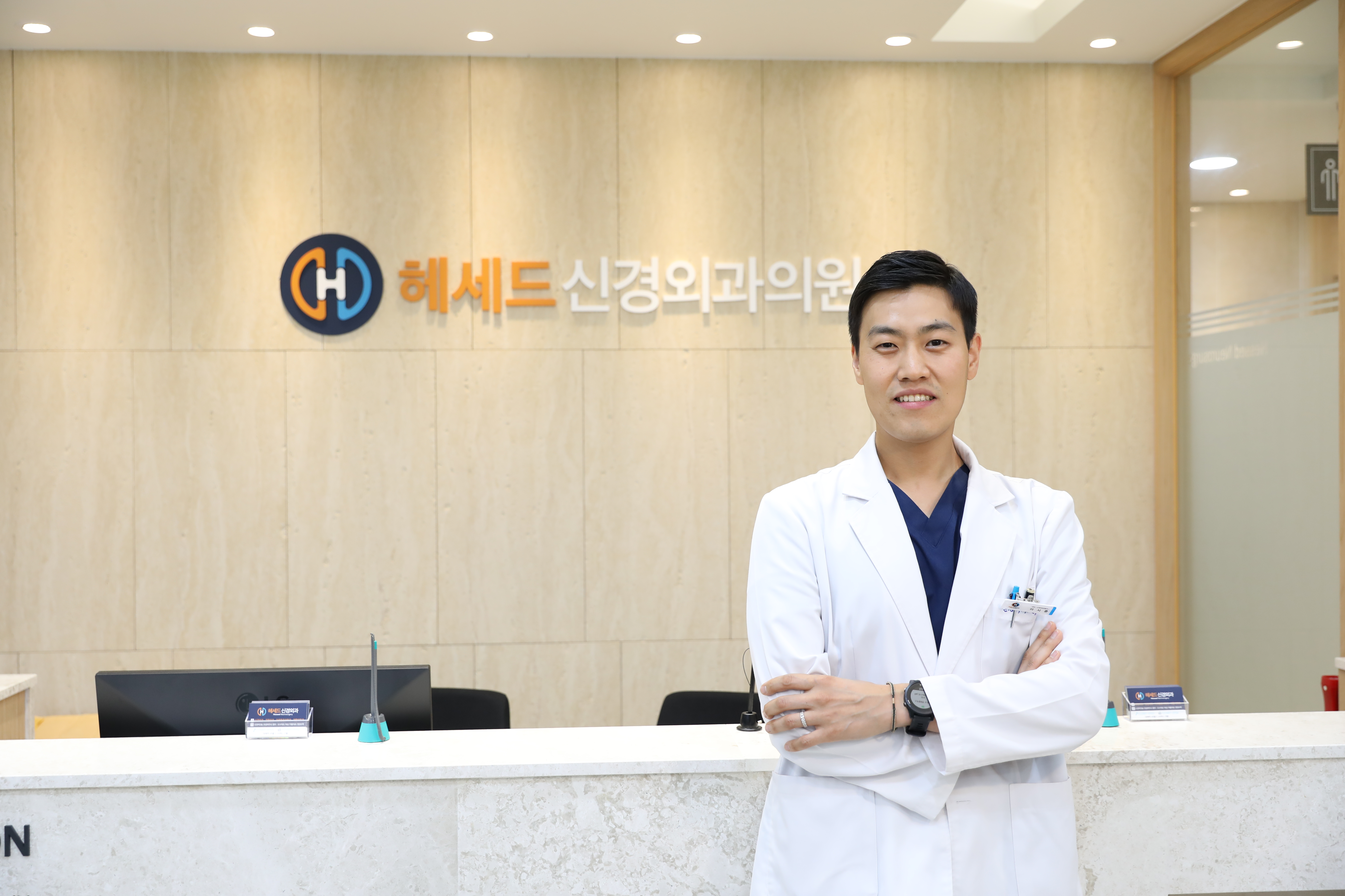 헤세드신경외과의원