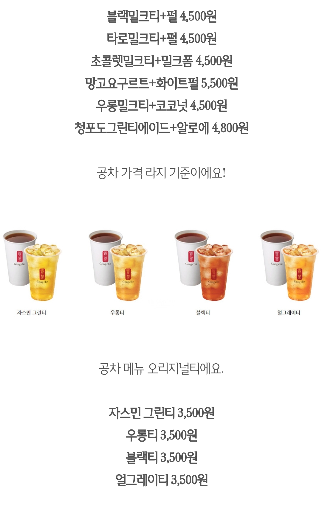 공차 고투몰점