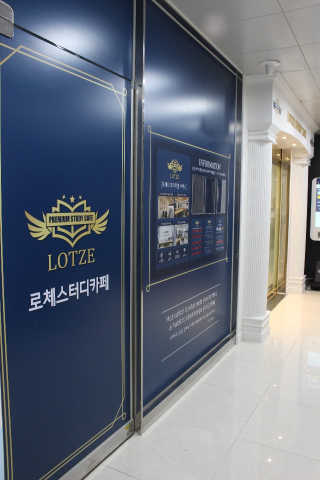 로체스터디카페 물금점
