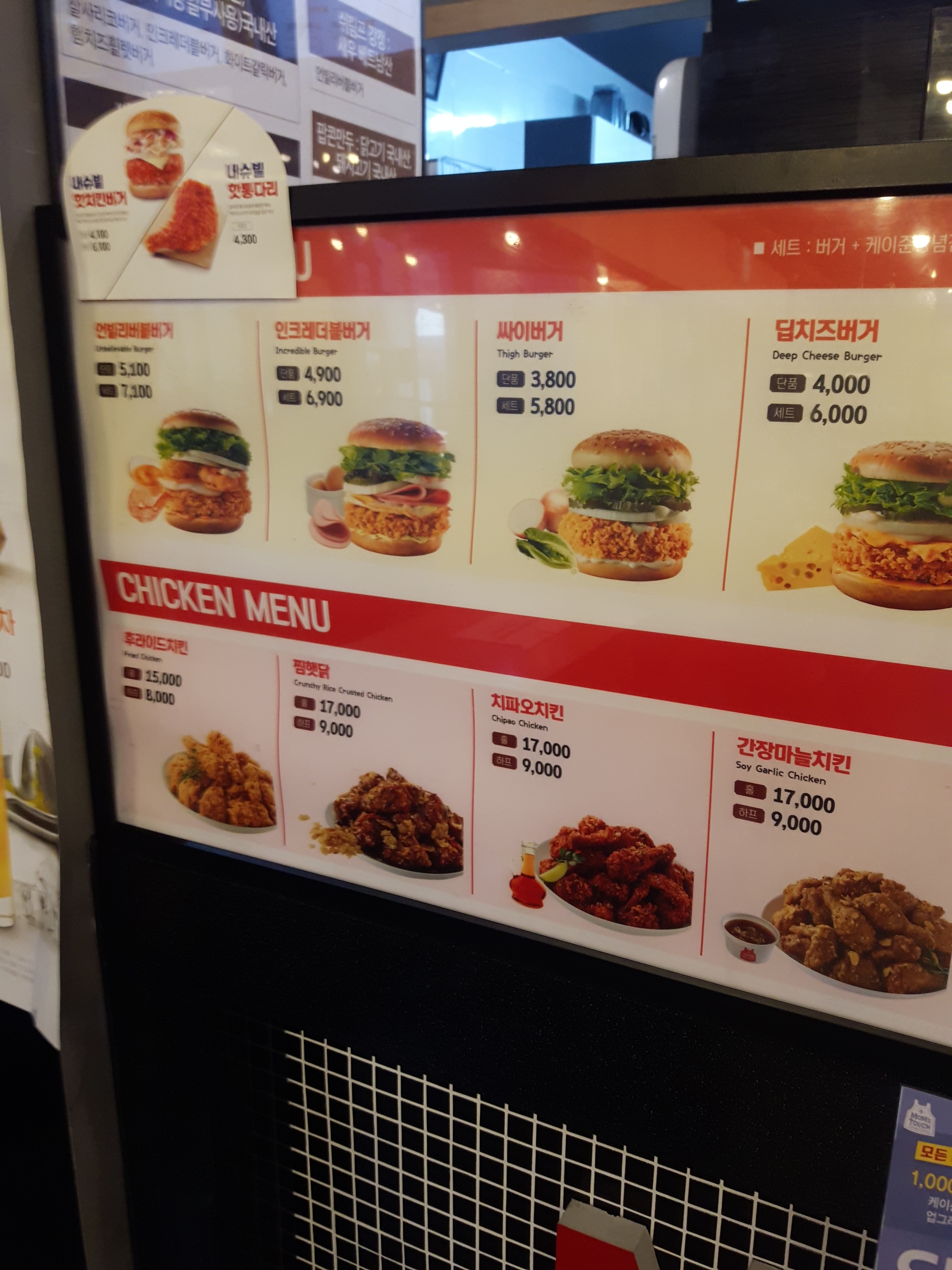 맘스터치 울산성남점