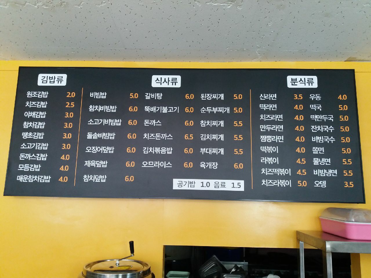 김사랑김밥
