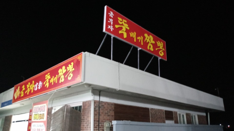 금부자