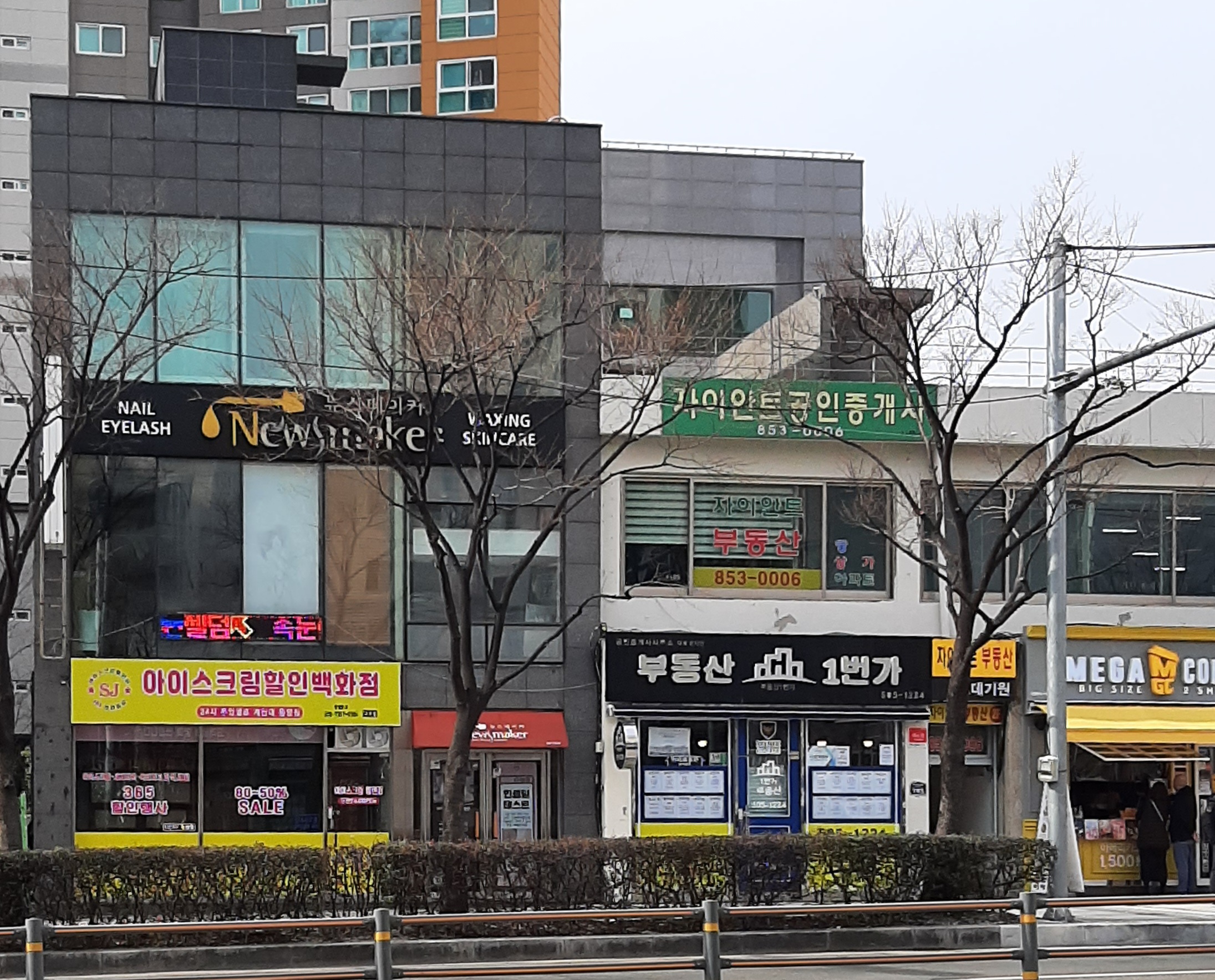 에스제이아이스크림할인백화점 사직점