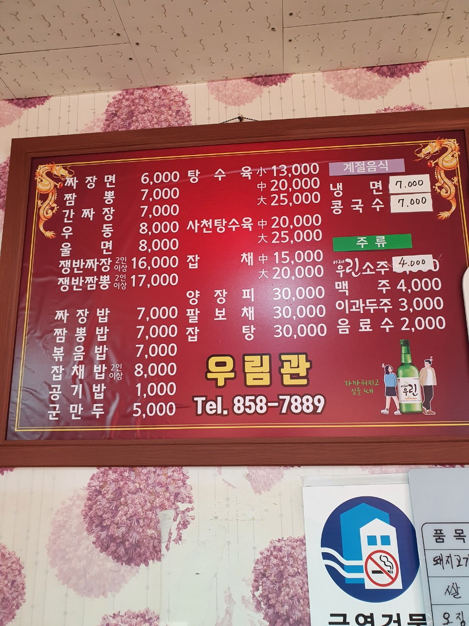 우림관