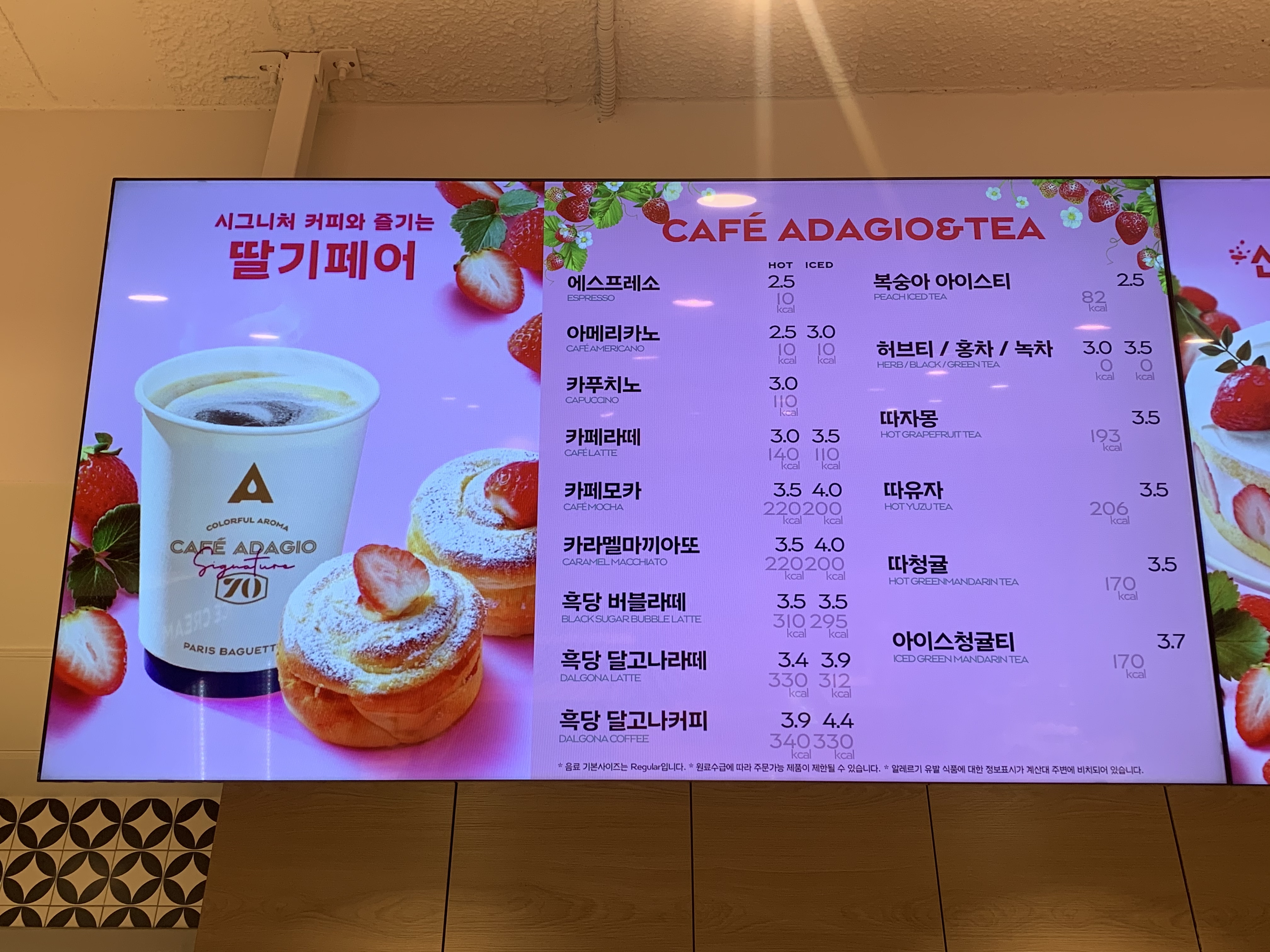 파리바게뜨 수원북문점