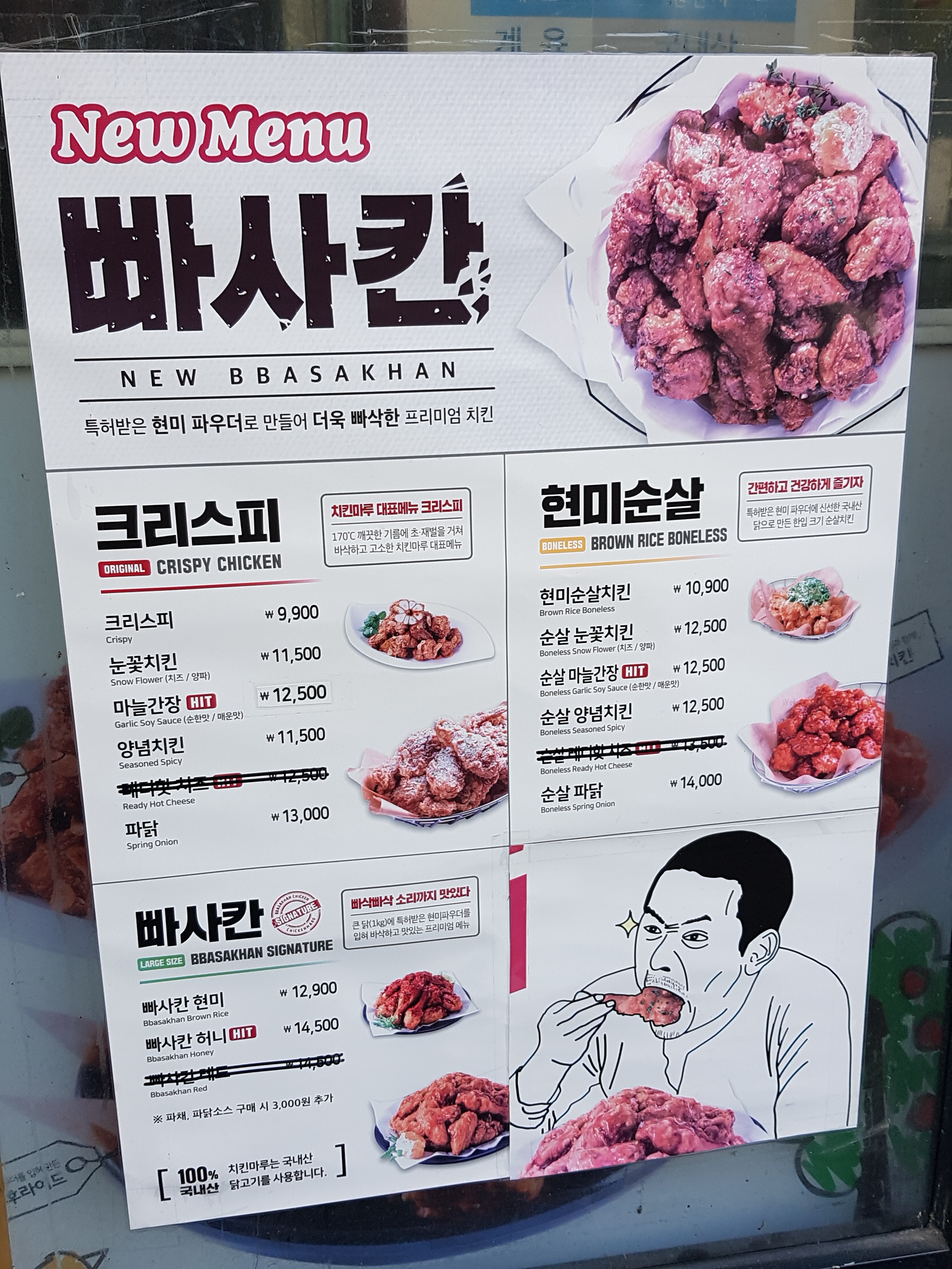 치킨마루 신당점