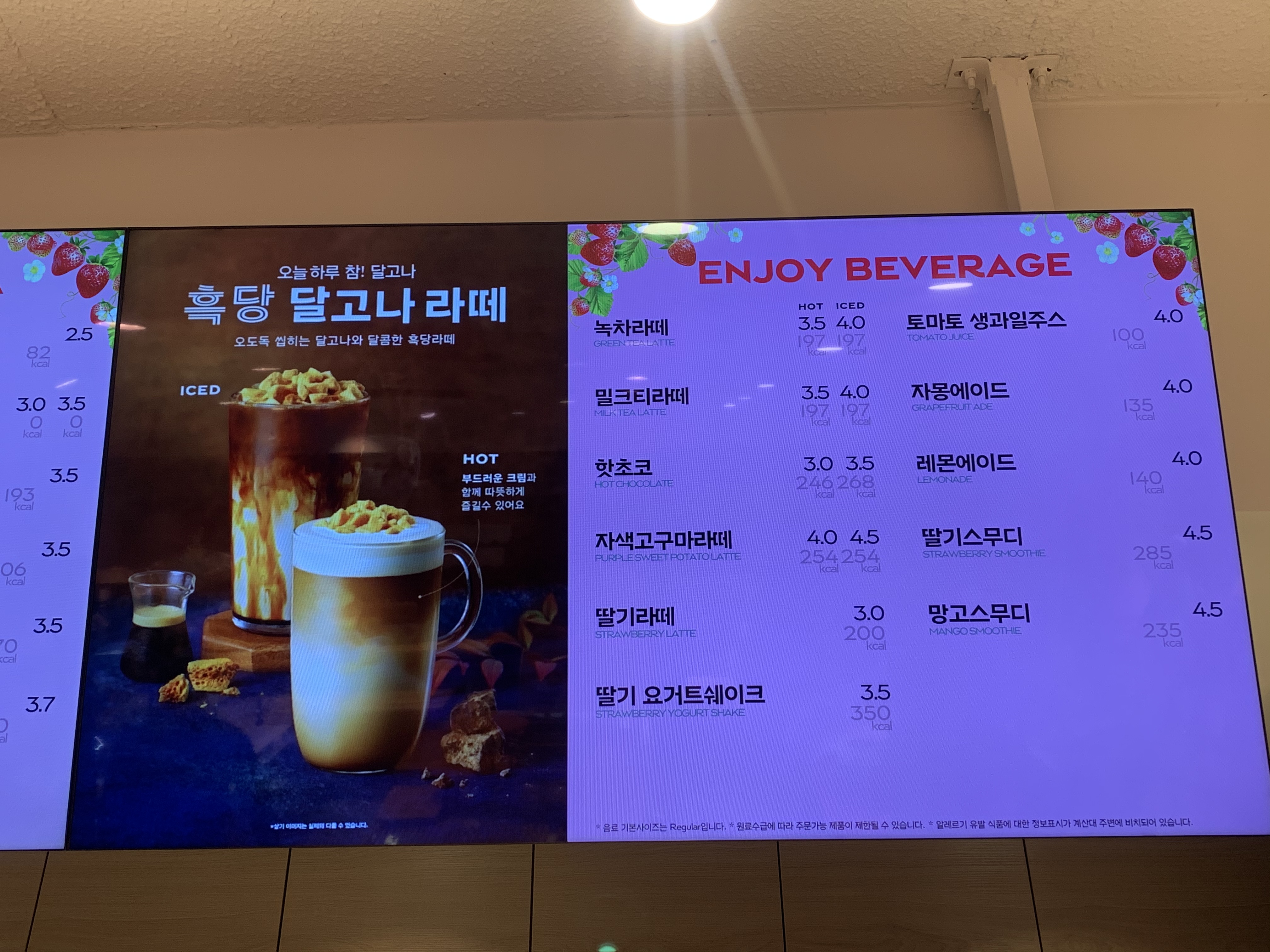 파리바게뜨 수원북문점