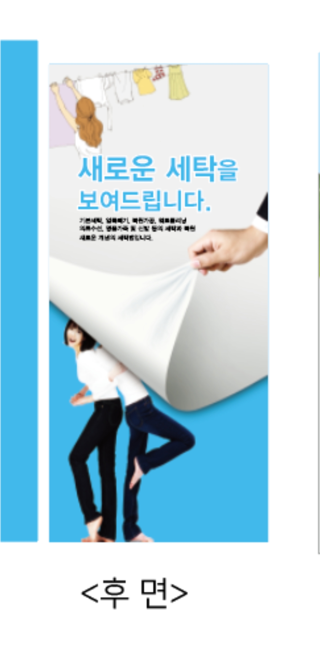 그랜드명품세탁소