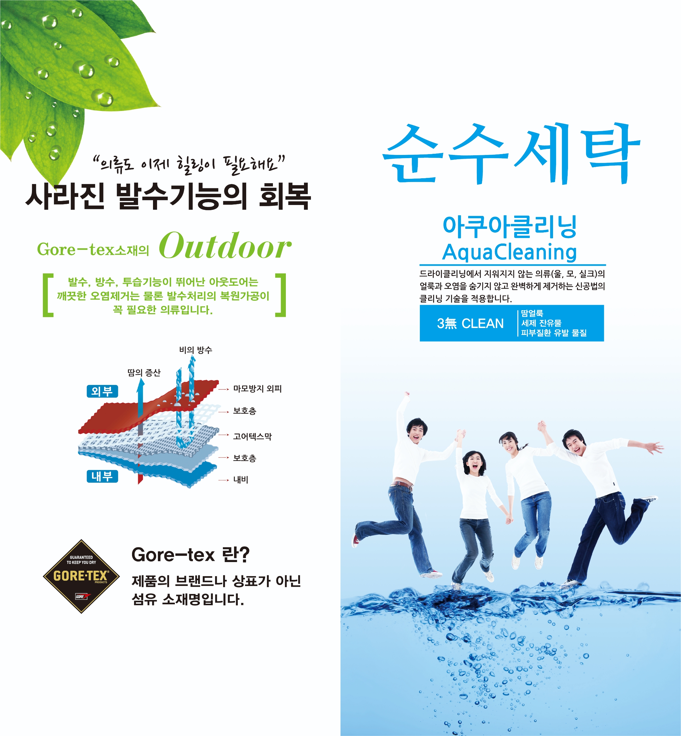 그랜드명품세탁소