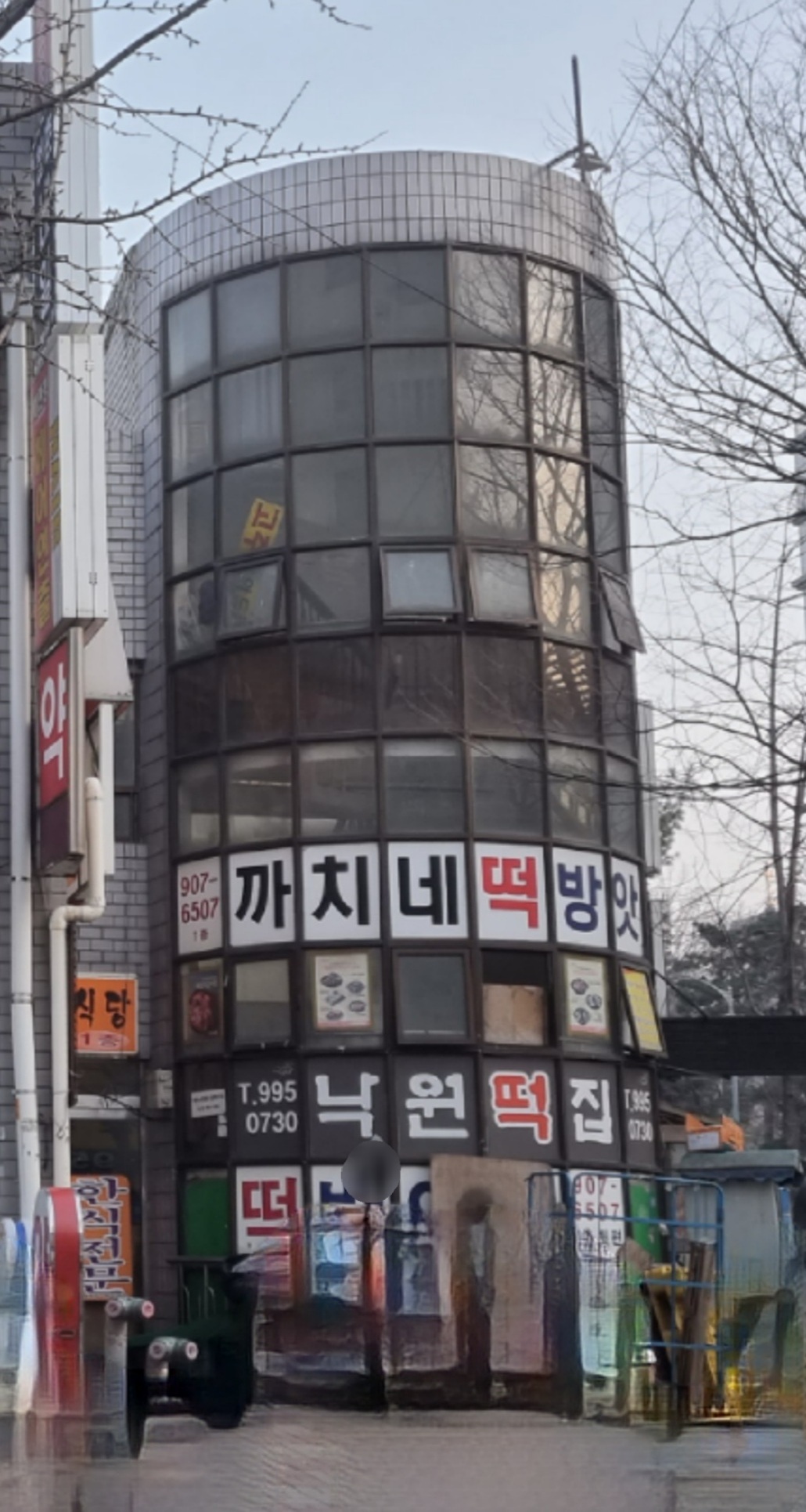 까치네떡방앗간