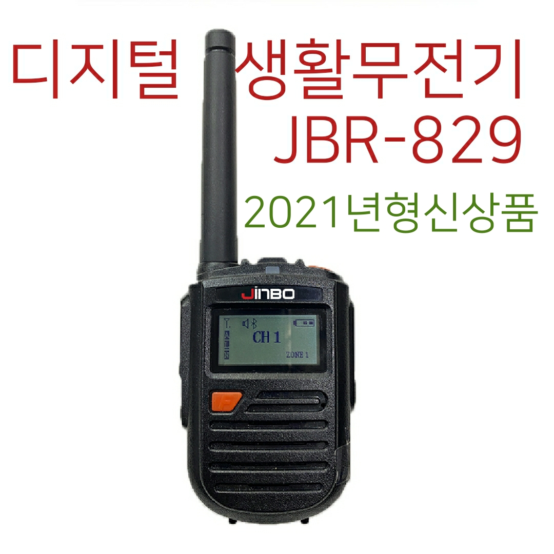 진보일렉콤