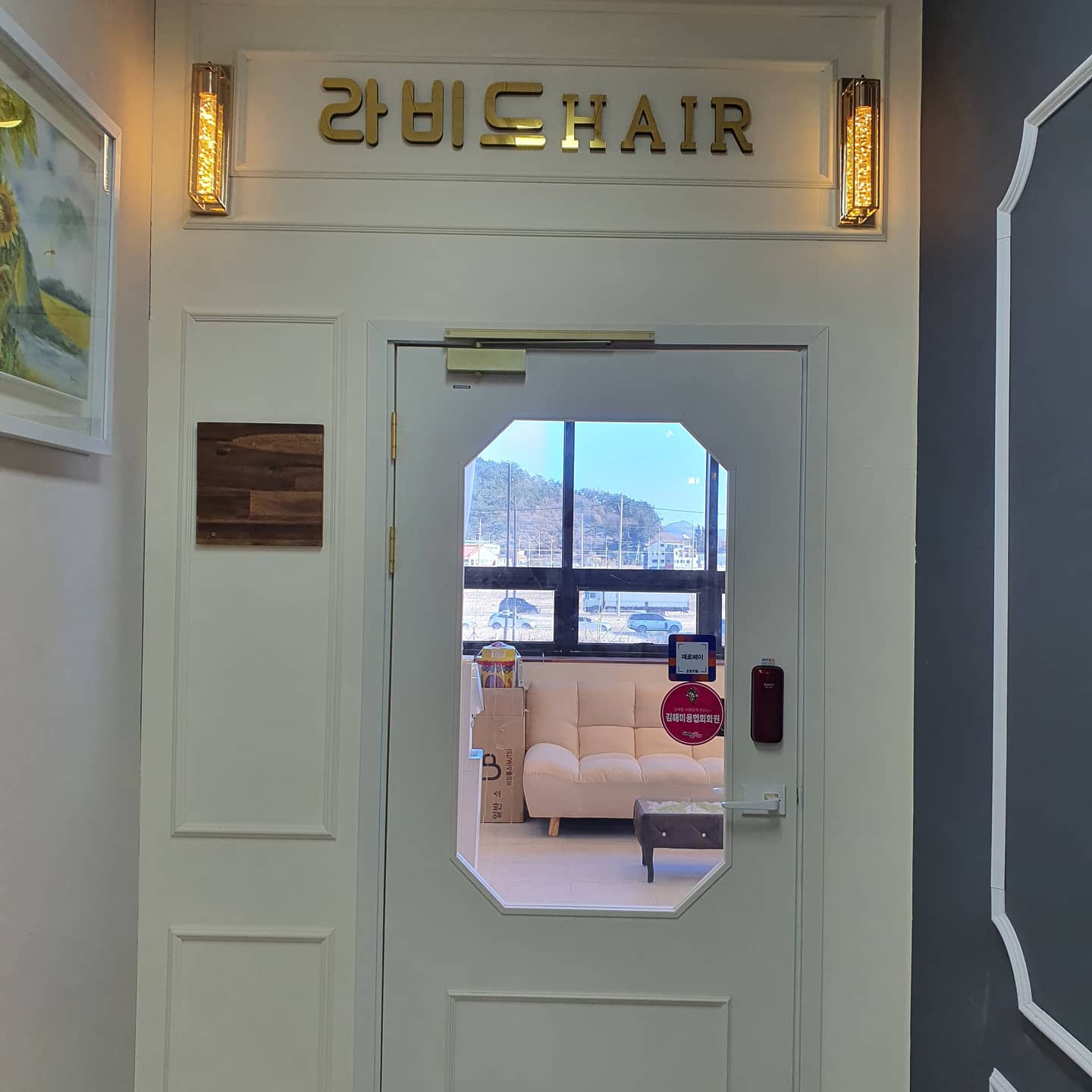 라비드헤어