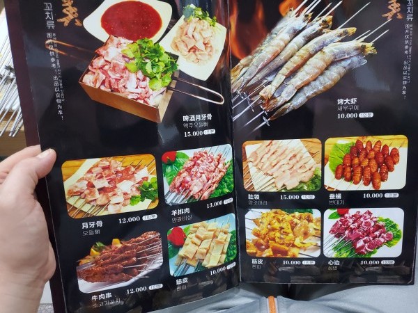 하룡양꼬치 2호점