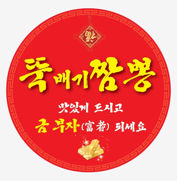 금부자
