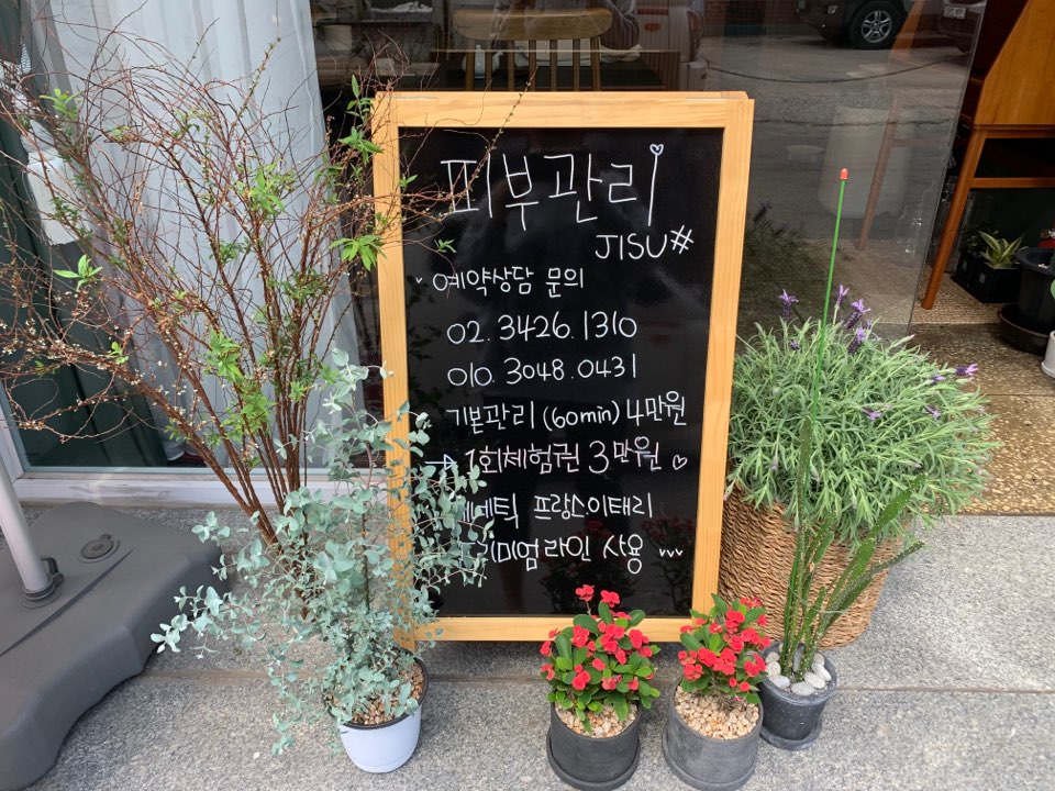 지수샵 photo 7