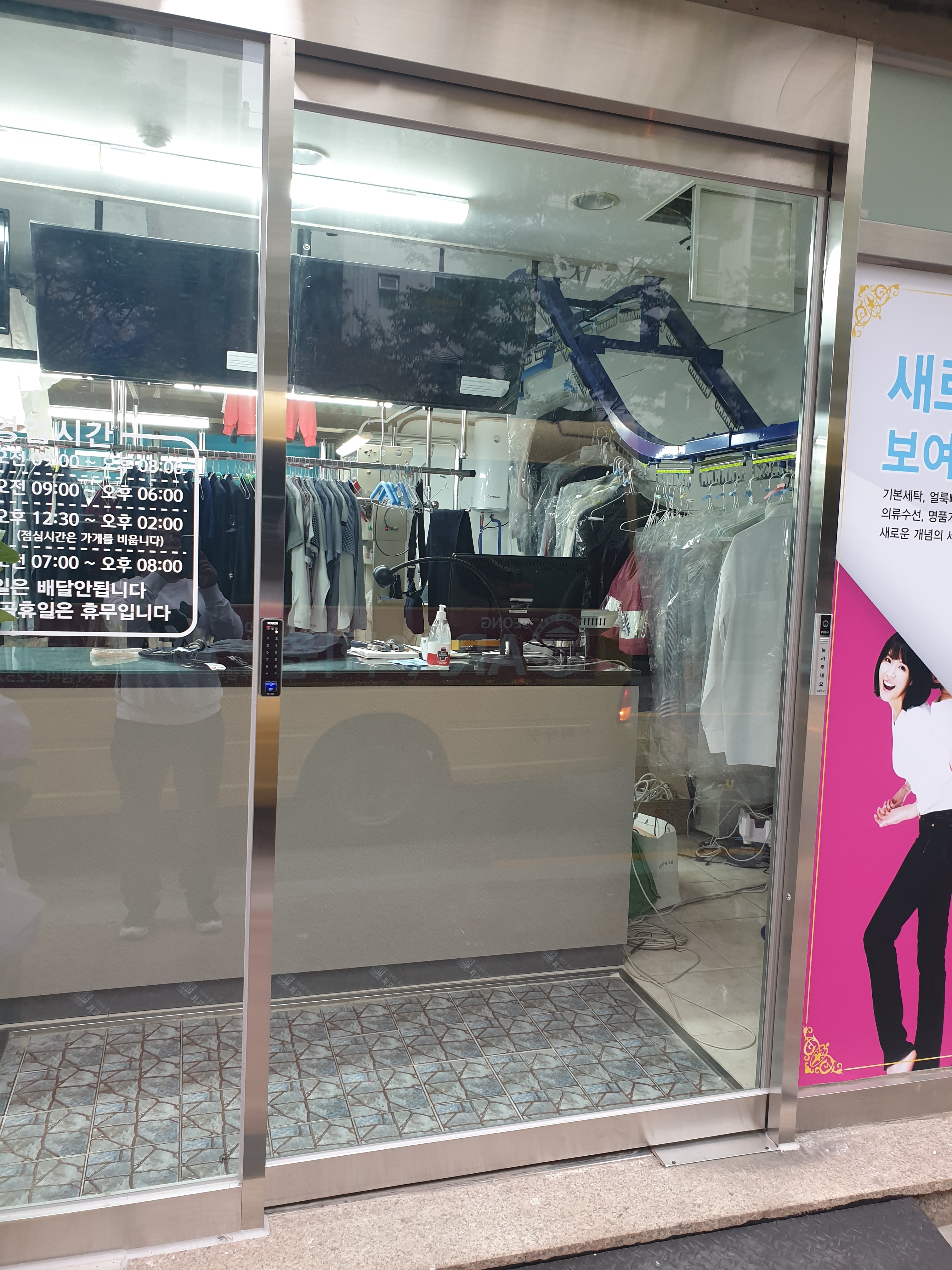 그랜드명품세탁소
