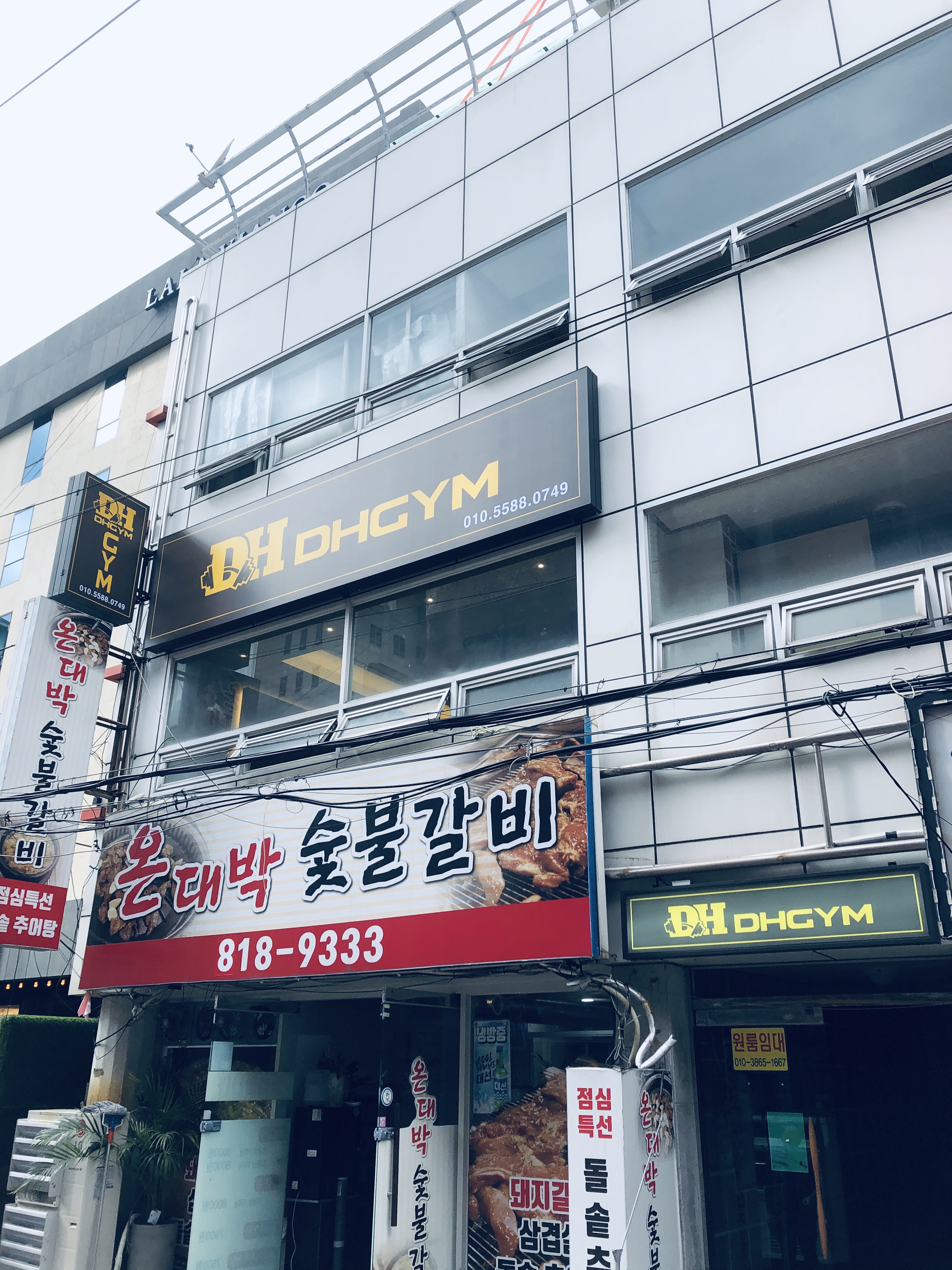 디에이치 PT짐