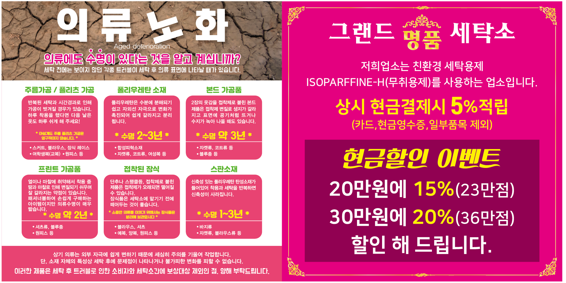 그랜드명품세탁소