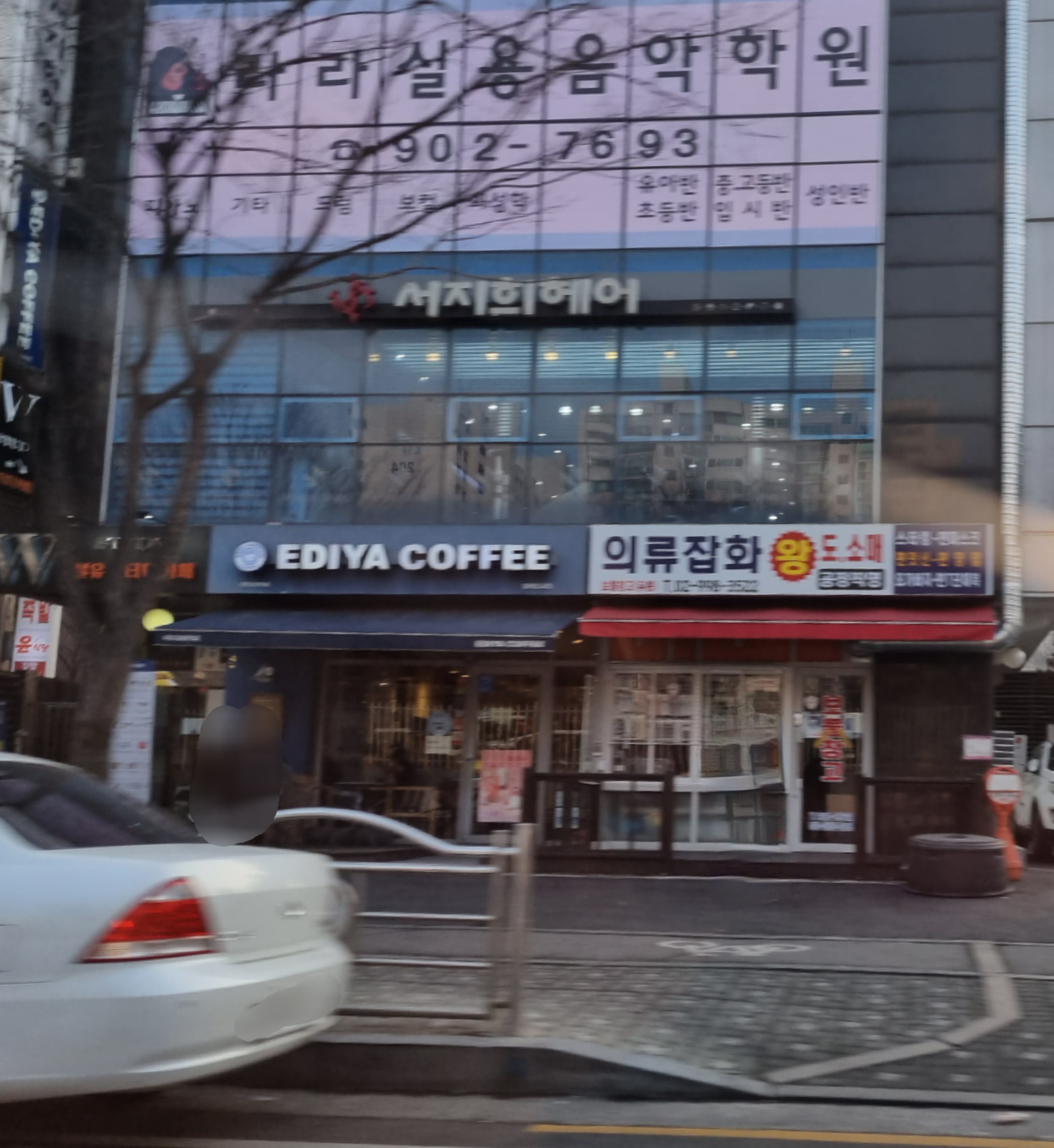 의류잡화왕도소매