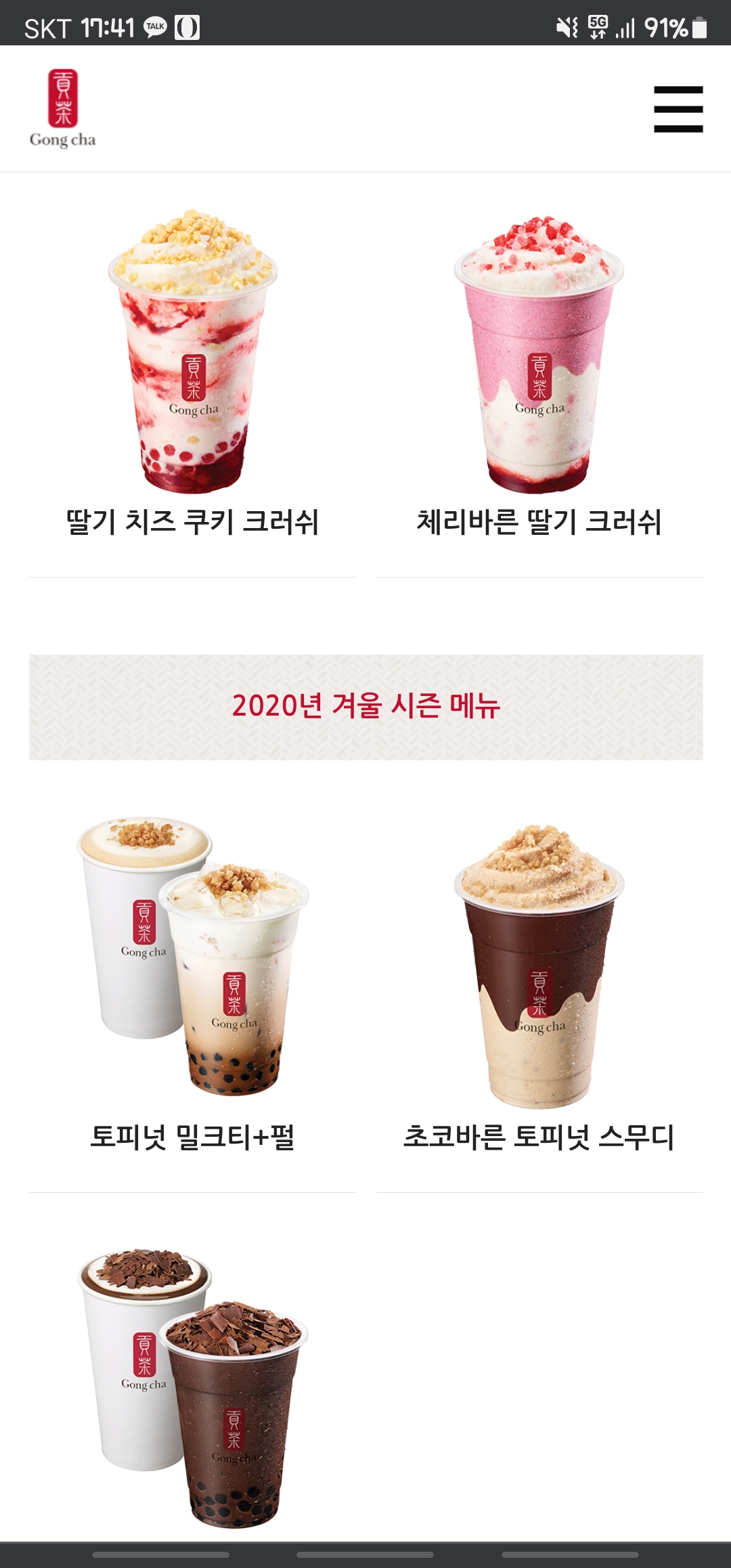 공차 고투몰점