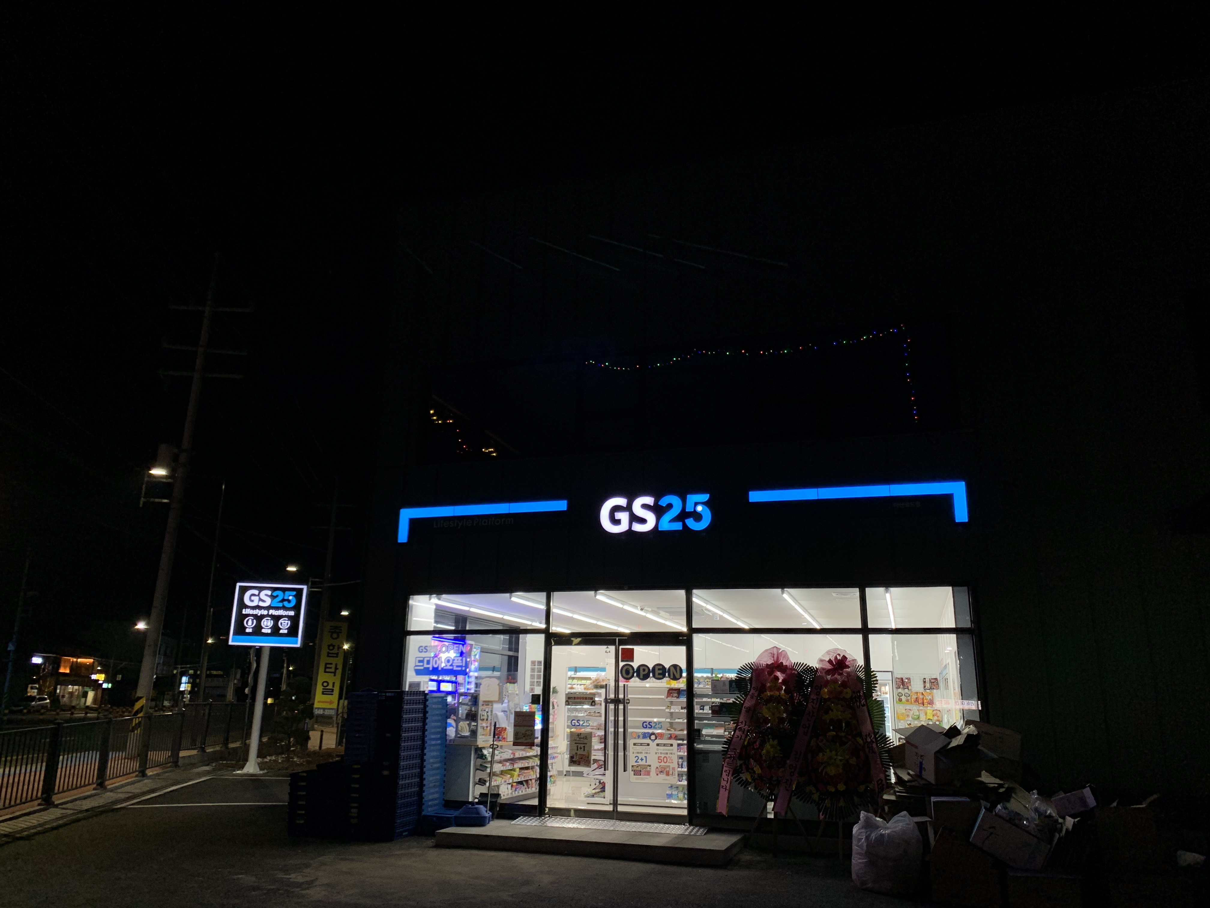 GS25 아산로드점