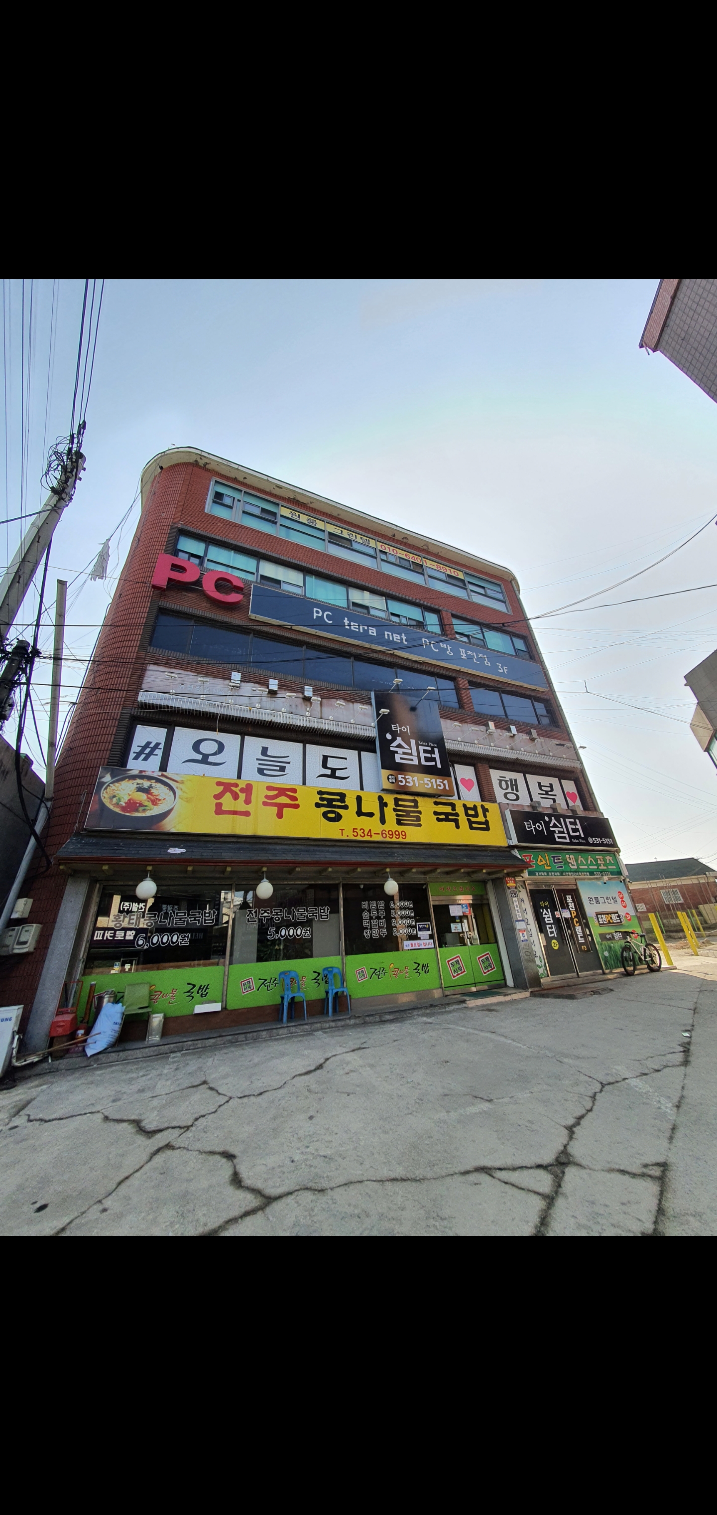 전주콩나물국밥