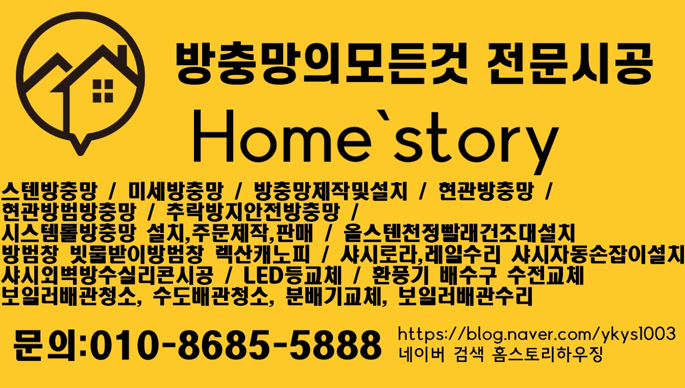 홈스토리하우징